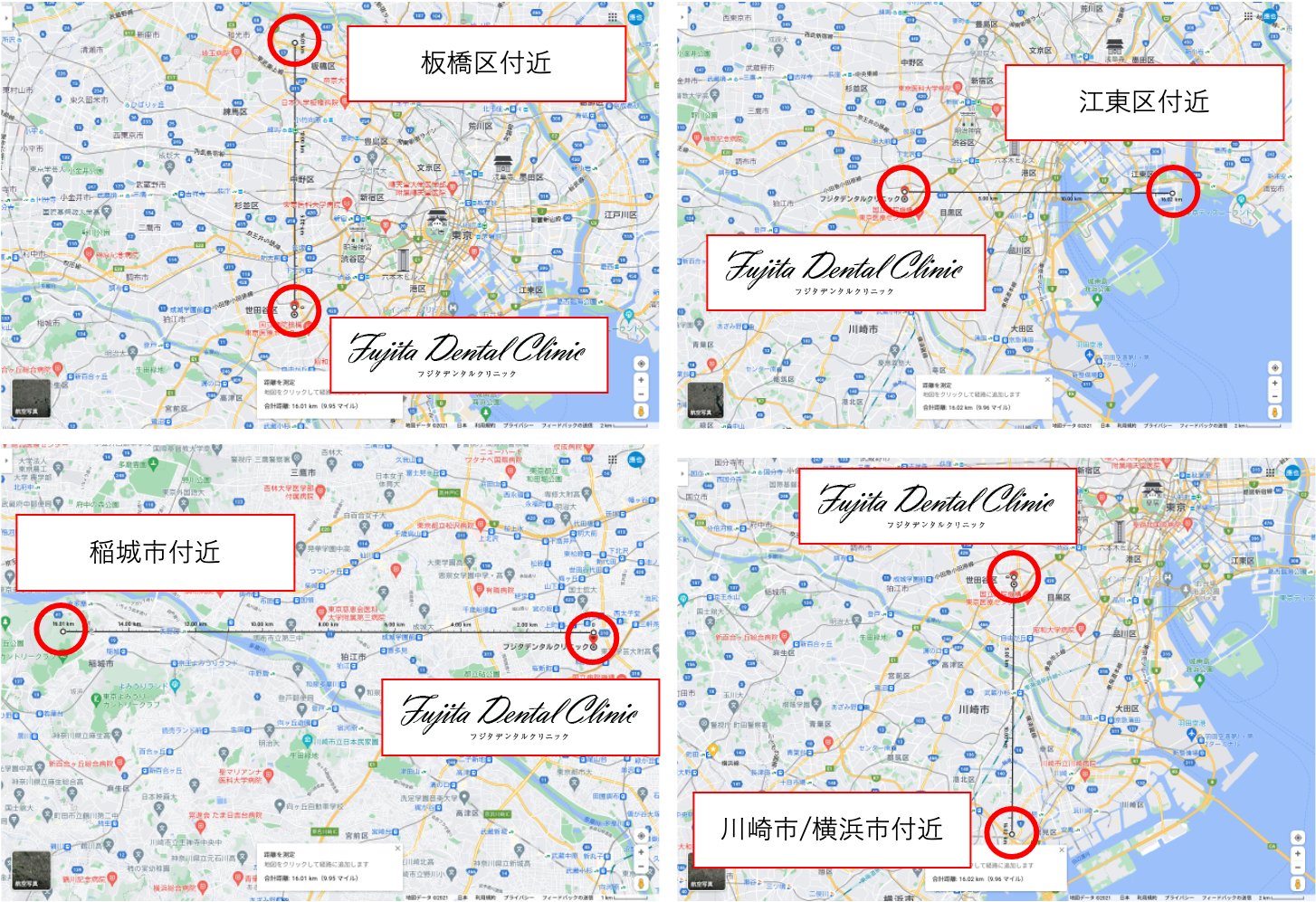 訪問診療対象地域